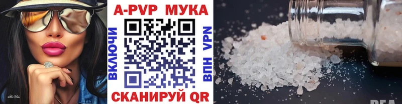 A-PVP кристаллы  Купить где  Верея 