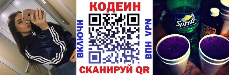 Купить  Верея  Кодеиновый сироп Lean Purple Drank 