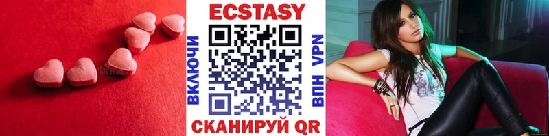 Купить закладки  Верея  Ecstasy Cube 