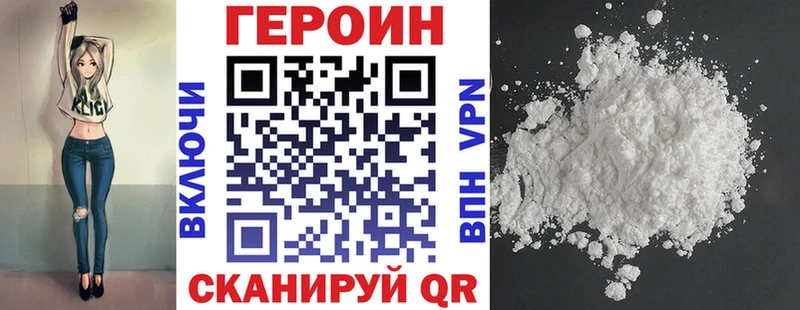 Героин белый  Купить  Верея 