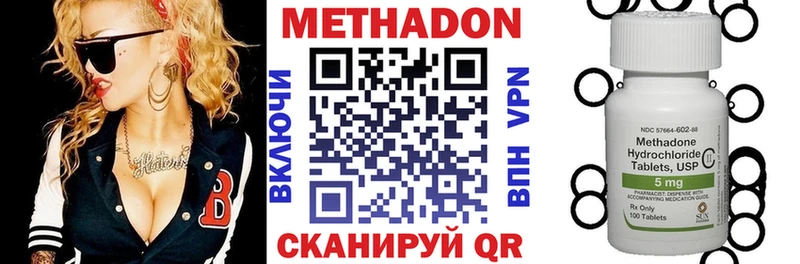 Метадон кристалл  Купить  Верея 